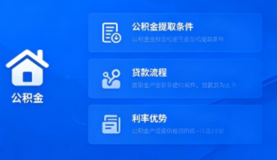 辽阳公积金一个月可以交两次吗？