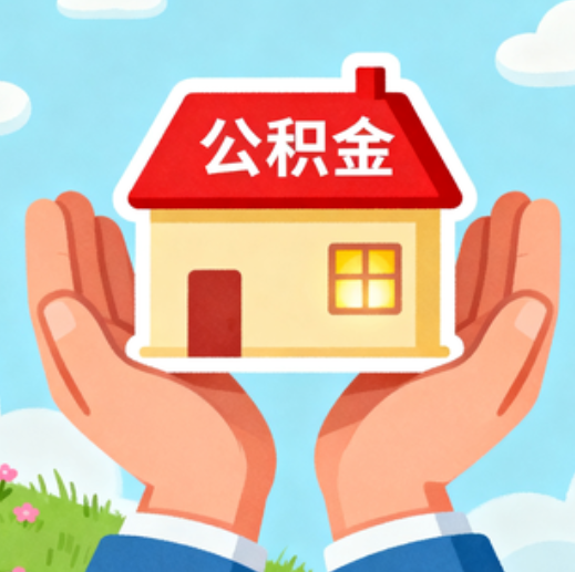 辽阳提振住房消费!北京支持公积金付首付,拟开展“带押过户”